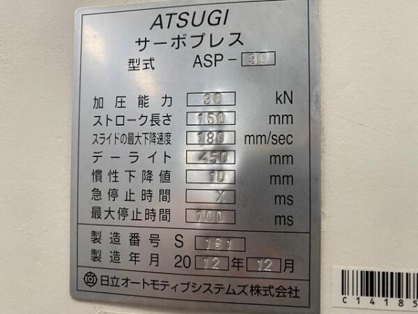 3.0Tサーボプレス | その他 | ASP-30